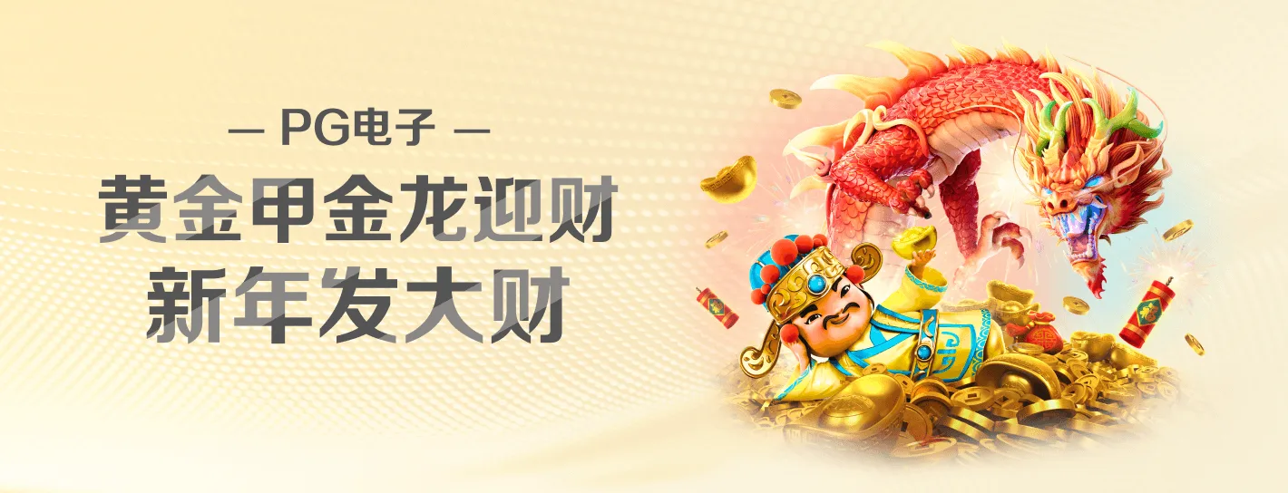 PG麻将胡了主题海报